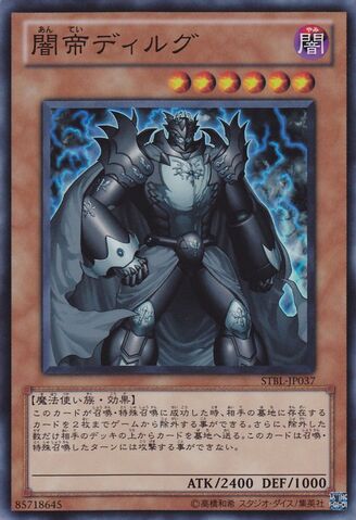 File:DelgtheDarkMonarch-STBL-JP-SR.jpg