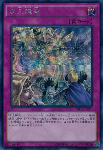 File:DimensionalBarrier-INOV-JP-ScR.png