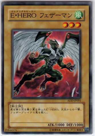 File:ElementalHEROAvian-ADD-JP-C.jpg