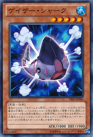 File:GazerShark-PRIO-JP-C.png