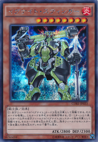 File:IgknightChampion-CORE-JP-ScR.png