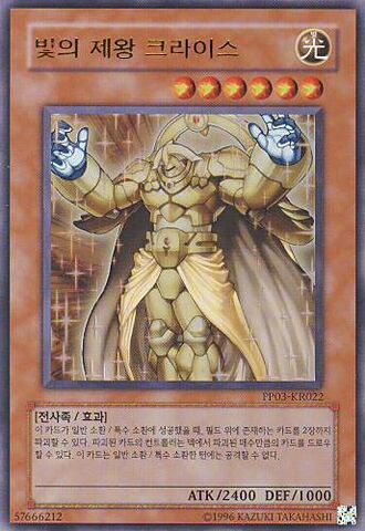 File:KuraztheLightMonarch-PP03-KR-UR-UE.jpg