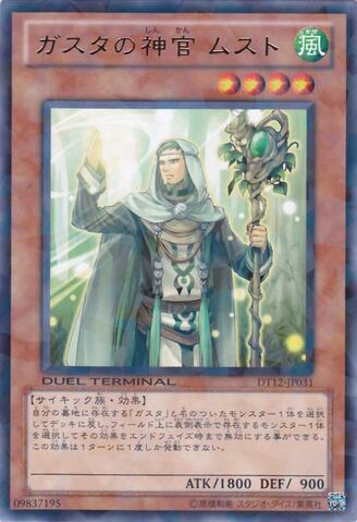 File:MustoOracleofGusto-DT12-JP-DRPR-DT.jpg