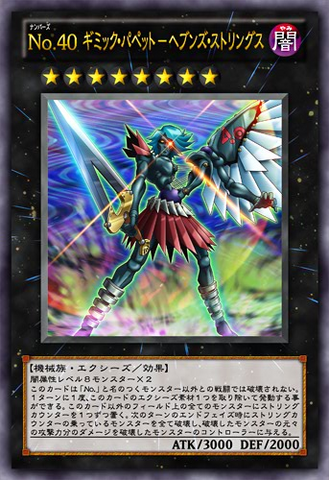 File:Number40GimmickPuppetofStrings-JP-Anime-ZX.png
