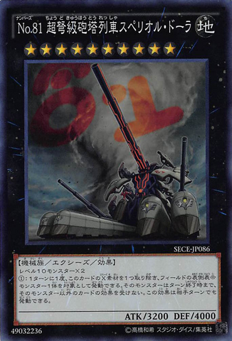 File:Number81SuperdreadnoughtRailCannonSuperDora-SECE-JP-SR.png