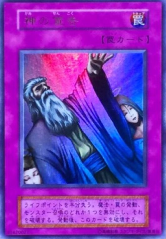 File:SolemnJudgment-V6-JP-UR-Reprint.png