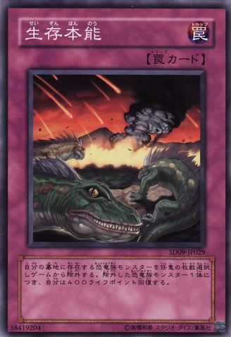 File:SurvivalInstinct-SD09-JP-C.png