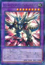 BeastEyesPendulumDragon-SD29-JP-NPR