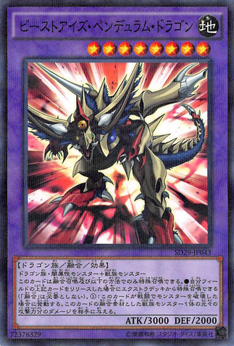 File:BeastEyesPendulumDragon-SD29-JP-NPR.png
