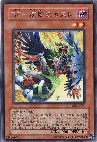 File:BlackwingGusttheBackblast-TSHD-JP-R.jpg