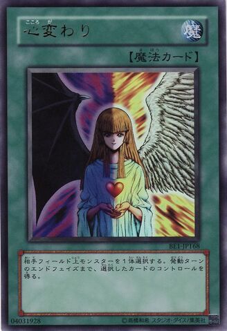 File:ChangeofHeart-BE1-JP-UR.jpg