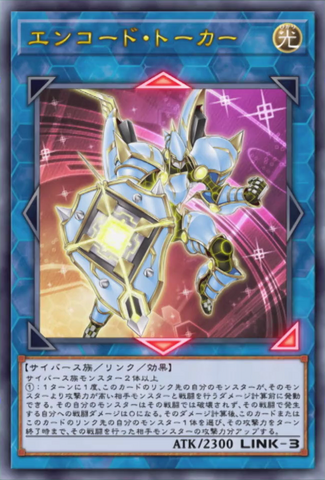 File:EncodeTalker-JP-Anime-VR.png