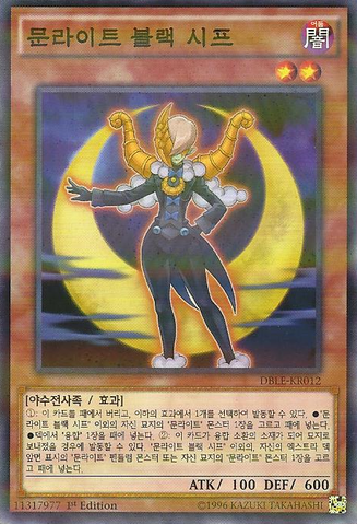 File:LunalightBlackSheep-DBLE-KR-NPR-1E.png