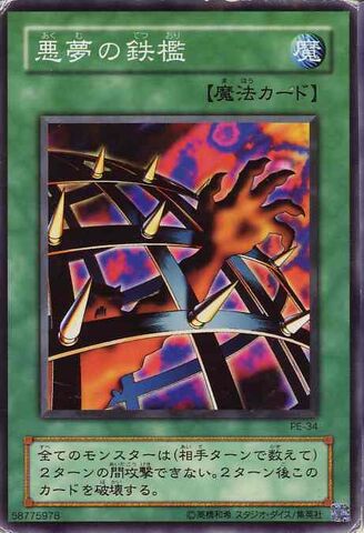 File:NightmaresSteelcage-PE-JP-C.jpg