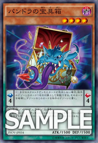 File:PandorasJewelryBox-INOV-JP-OP.png