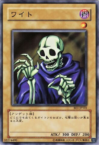 File:SkullServant-BE1-JP-C.jpg