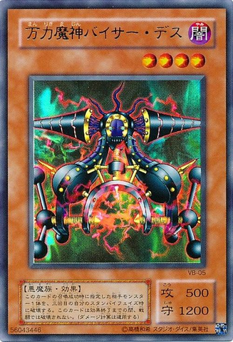 File:ViserDes-VB-JP-UR.png