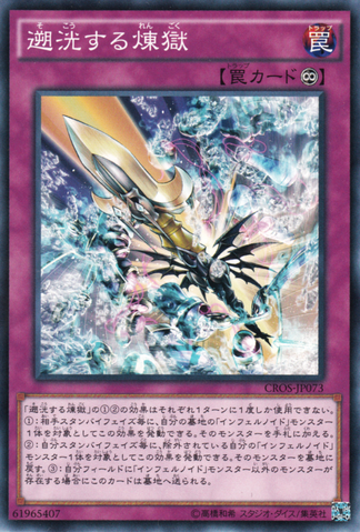 File:VoidPurification-CROS-JP-C.png
