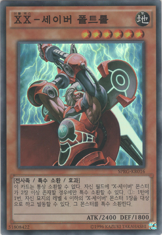 File:XXSaberFaultroll-SPRG-KR-SR-UE.png