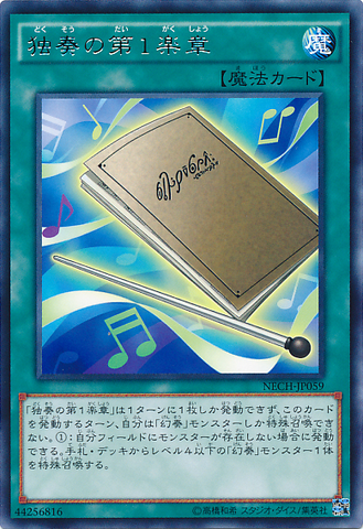 ファイル:1stMovementSolo-NECH-JP-R.png