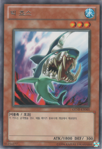 File:BigJaws-GENF-KR-R-UE.png