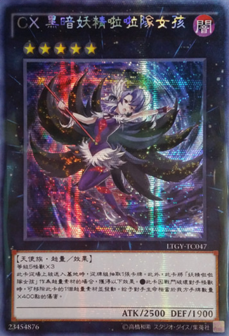 File:CXyzDarkFairyCheerGirl-LTGY-TC-ScR.png