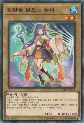 File:CrownedbytheWorldChalice-COTD-KR-C-UE.png