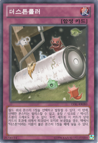 File:DustonRoller-LVAL-KR-NR-UE.png
