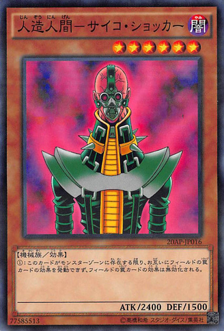 File:Jinzo-20AP-JP-NPR.png