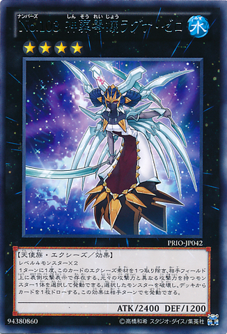 File:Number103Ragnazero-PRIO-JP-R.png