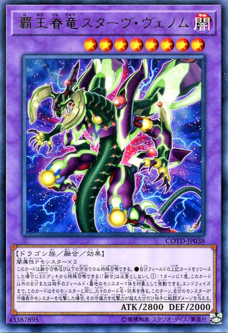 File:SupremeKingDragonStarvingVenom-COTD-JP-R.png