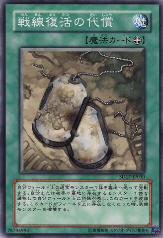 File:SymbolsofDuty-SD17-JP-C.jpg