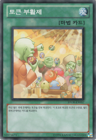 File:TokenSundae-STOR-KR-C-UE.png