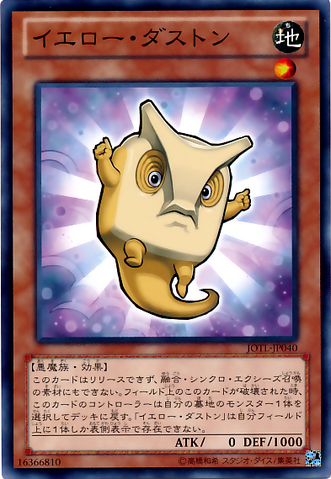 File:YellowDuston-JOTL-JP-NR.png