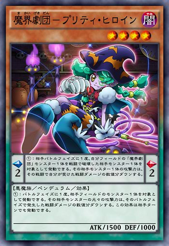 File:AbyssActorLeadingLady-JP-Anime-AV.png