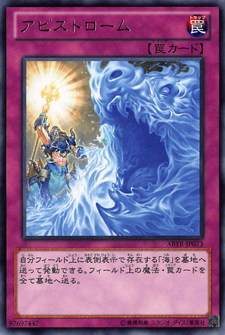 File:Abyssstrom-ABYR-JP-R.png