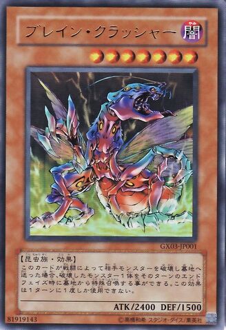 File:BrainCrusher-GX03-JP-UR.jpg