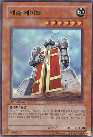 File:CastleGate-PP04-KR-UR-1E.png