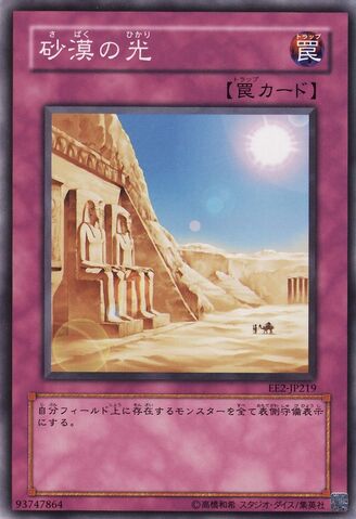 File:DesertSunlight-EE2-JP-C.jpg