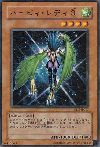 File:HarpieLady3-RDS-JP-C.jpg