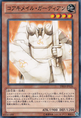 File:KoakiMeiruGuardian-DE03-JP-C.png