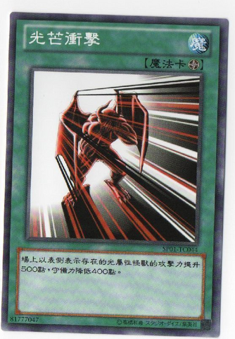 File:LuminousSpark-SP01-TC-C.png