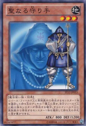 File:MysteriousGuard-ST12-JP-C.jpg