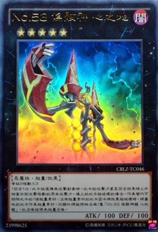File:Number53HearteartH-CBLZ-TC-UR.png