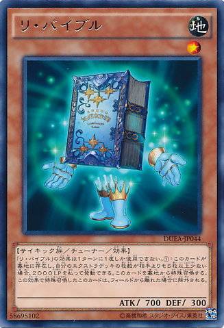 File:ReCover-DUEA-JP-R.png
