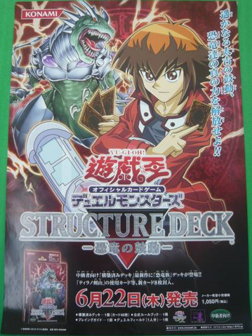 File:SD09-Poster-JP.png