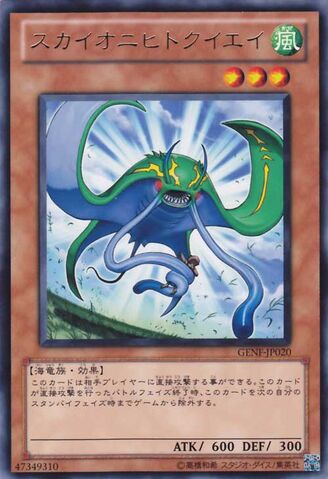 File:Skystarray-GENF-JP-R.jpg