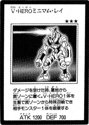 File:VisionHEROMinimumRay-JP-Manga-GX.jpg
