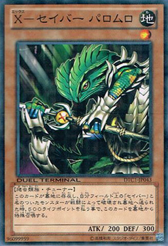 File:XSaberPalomuro-DTC1-JP-DNPR-DT.jpg