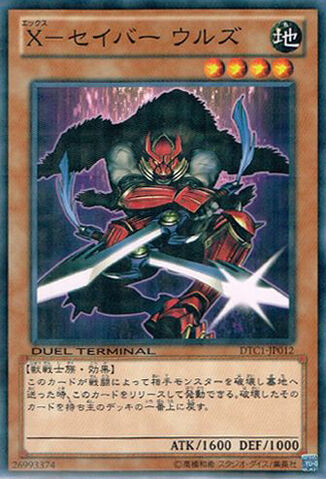 File:XSaberUruz-DTC1-JP-DNPR-DT.jpg